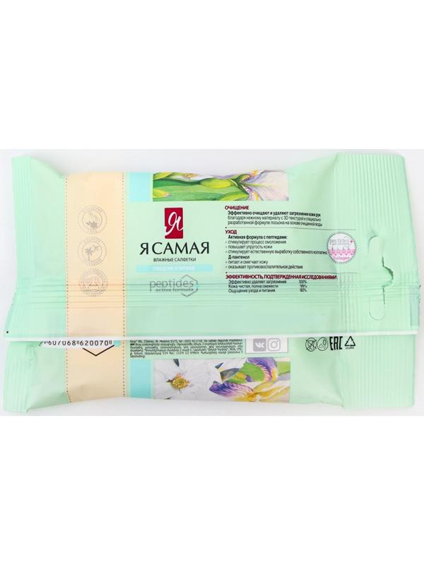 Влажные салфетки «Я самая», МИКС, 15 шт.