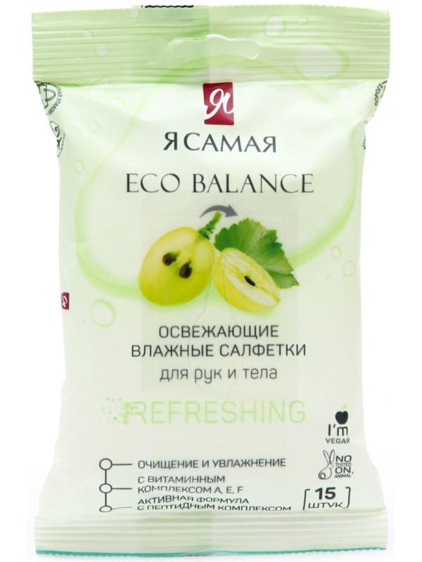 Влажные салфетки «Я самая», МИКС, 15 шт.