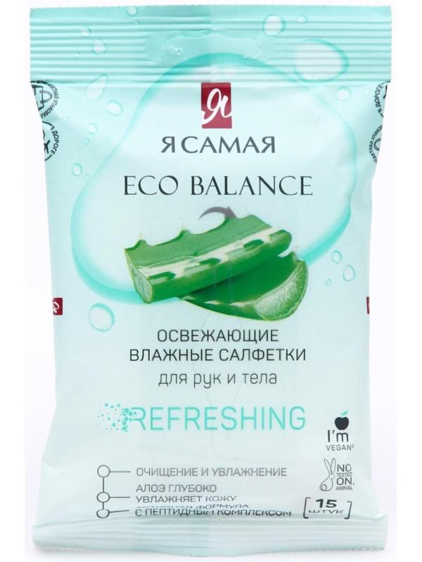 Влажные салфетки «Я самая», МИКС, 15 шт.