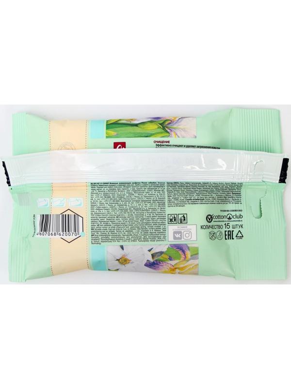 Влажные салфетки «Я самая», МИКС, 15 шт.