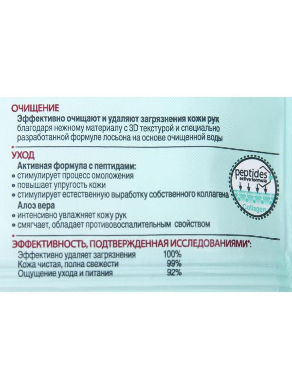 Влажные салфетки «Я самая», МИКС, 15 шт.