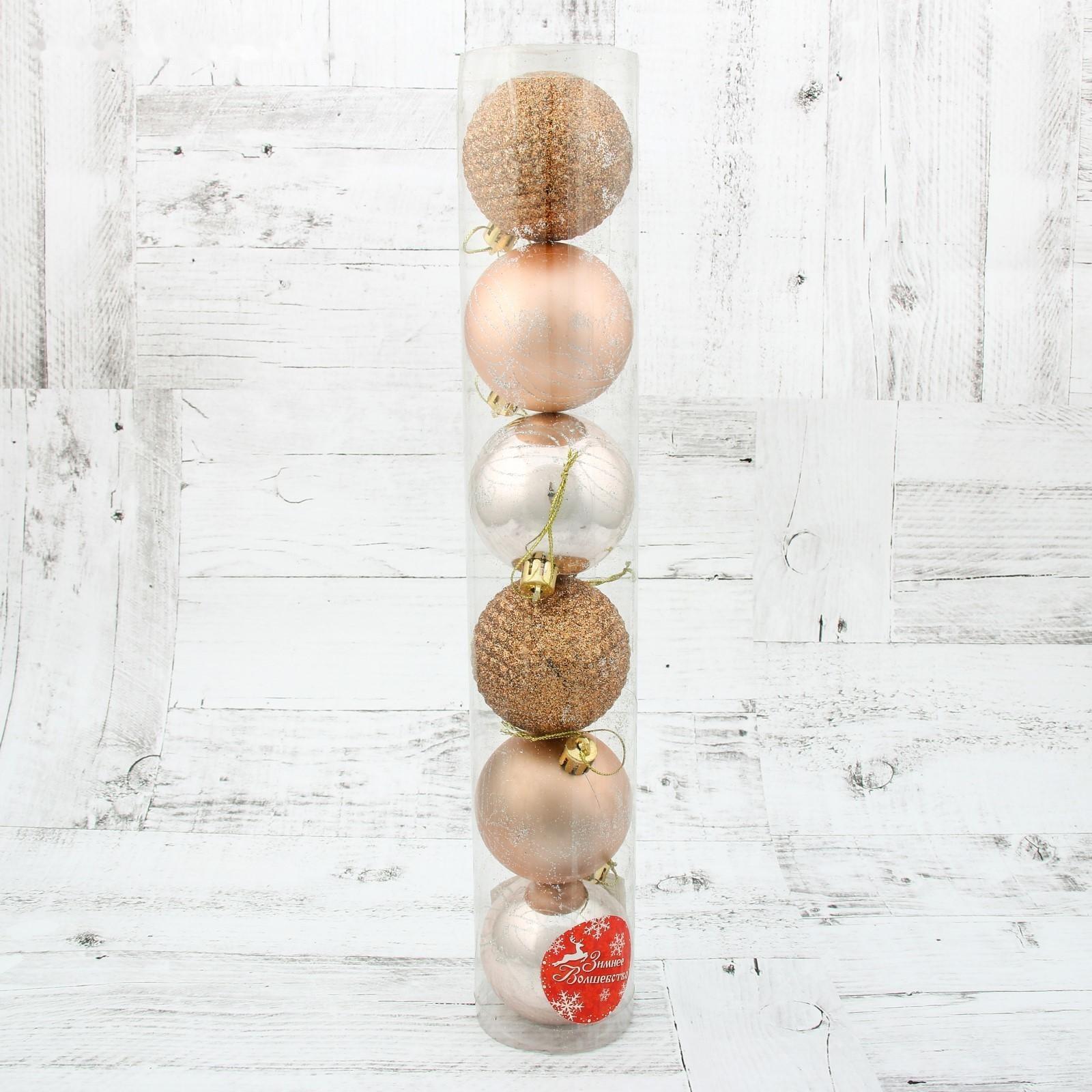 Набор шаров пластик d-6 см, 6 шт 