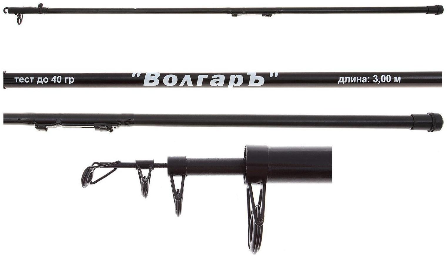 Удилище с/к «Волгаръ» 3,0 м, 3 секции, тест до 40 г, композит