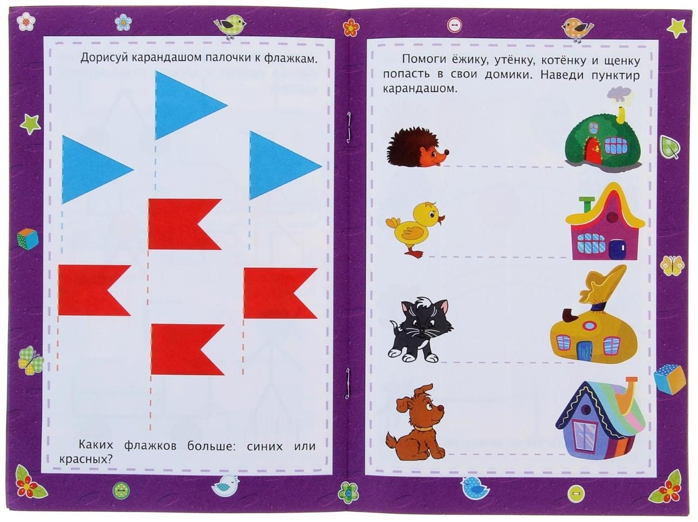 Подготовка к письму: сборник развивающих заданий для детей 2 лет и старше