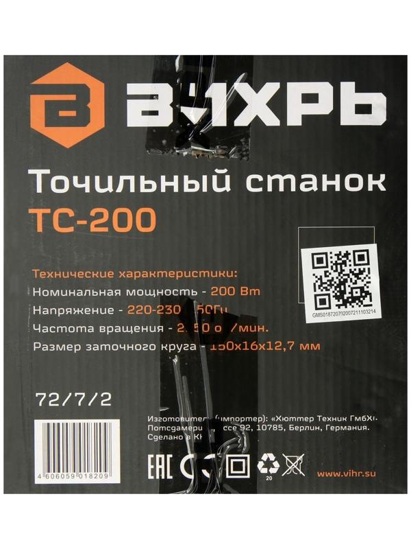 Станок точильный 