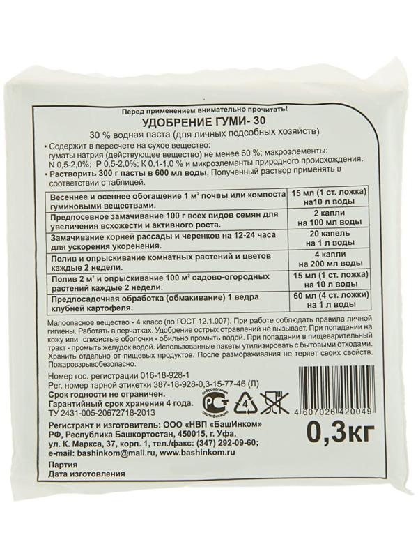 Микроудобрение ОЖЗ, Гуми-30, универсальное, 300 г