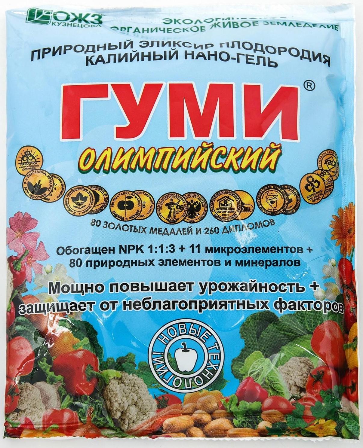 Микроудобрение ОЖЗ, Гуми-К, 
