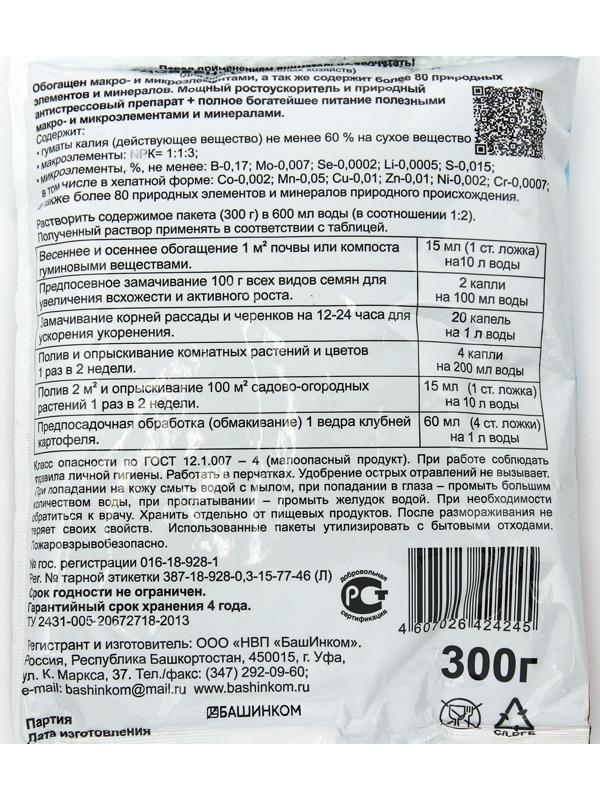 Микроудобрение ОЖЗ, Гуми-К, 