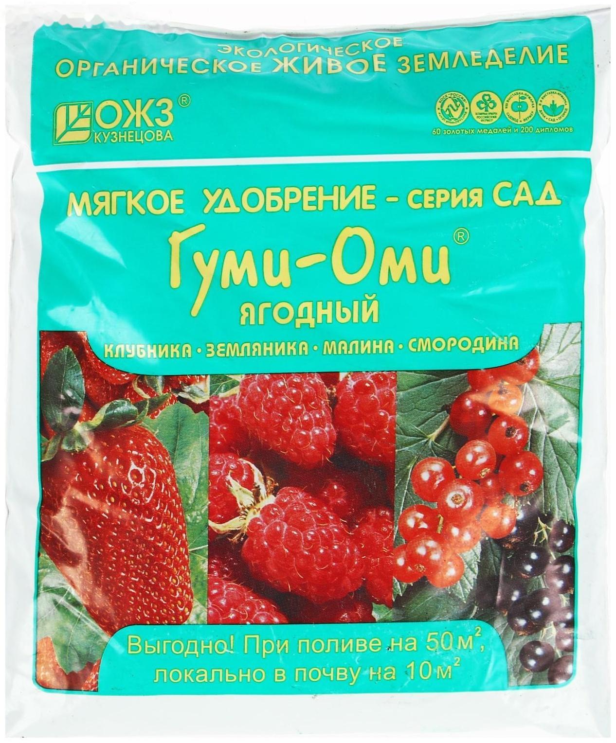 Удобрение ОЖЗ 