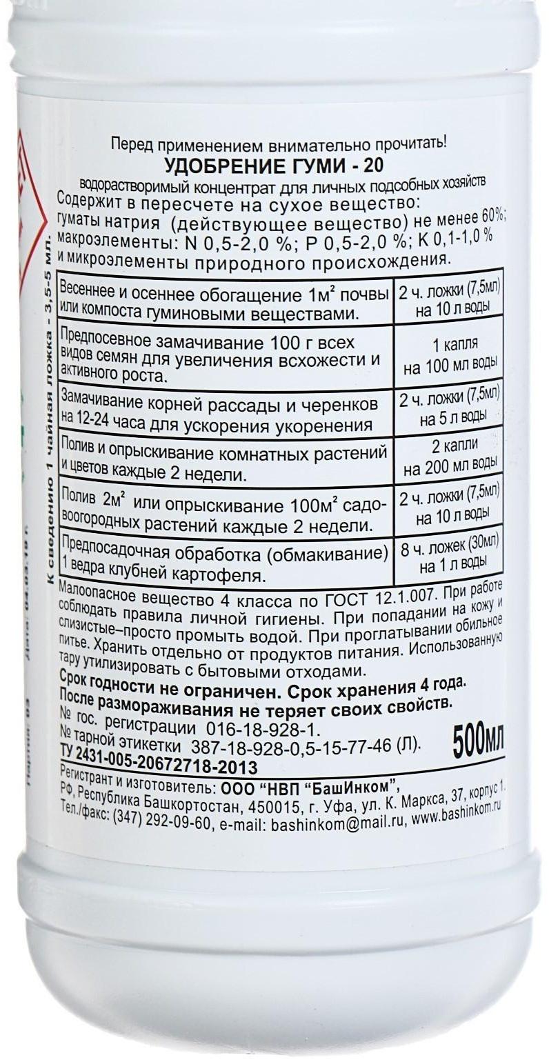 Удобрение ОЖЗ, 