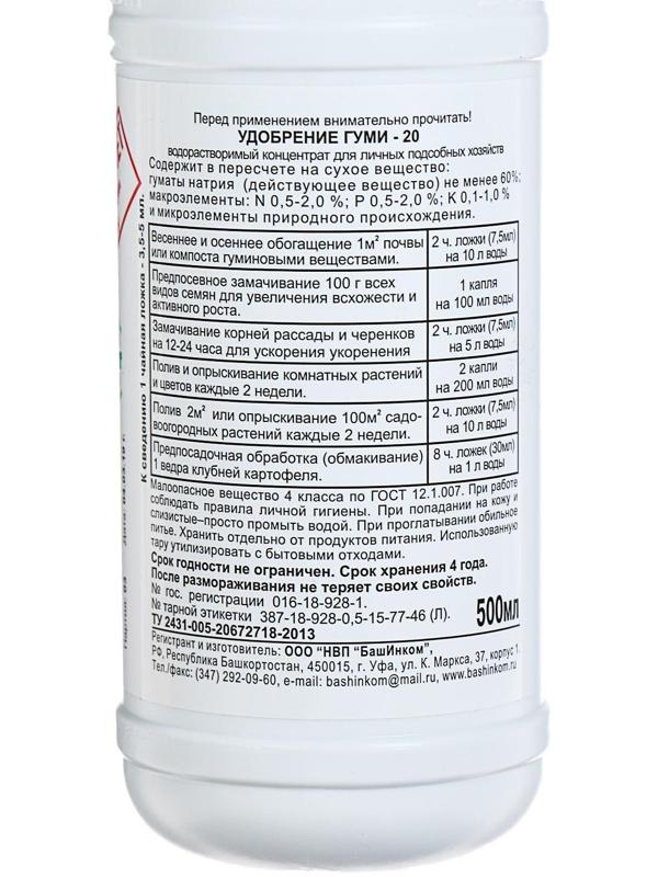 Удобрение ОЖЗ, 