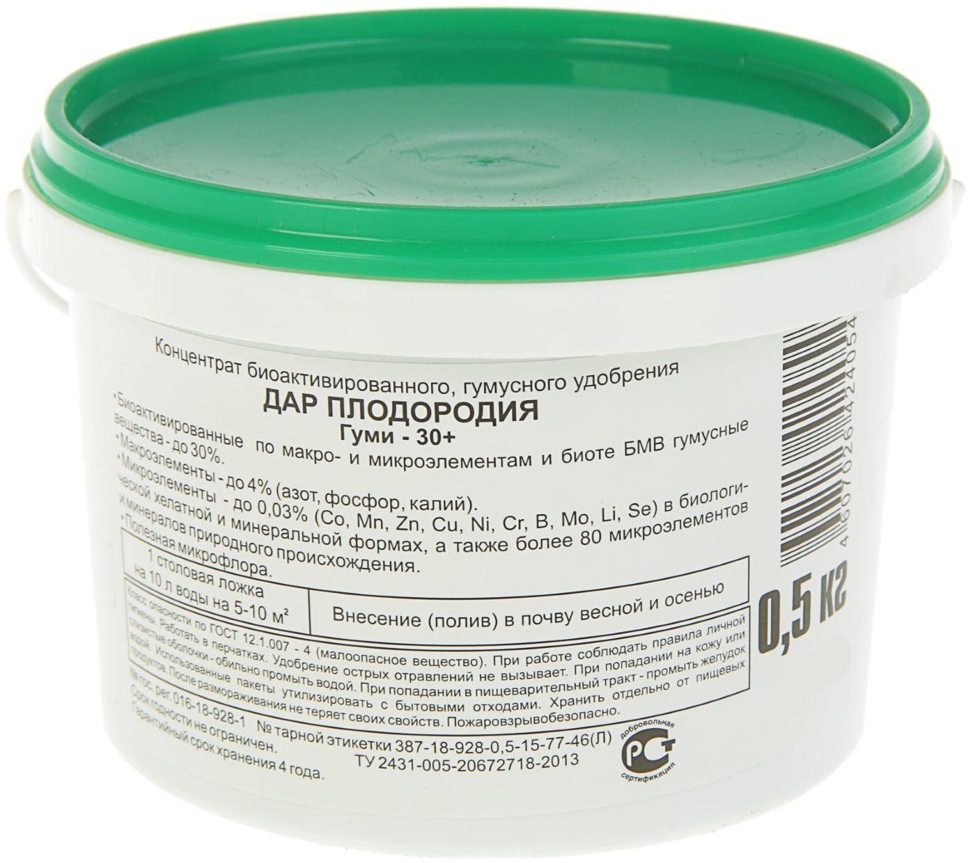 Средство для восстановления почвы Гуми-30 ОЖЗ, 
