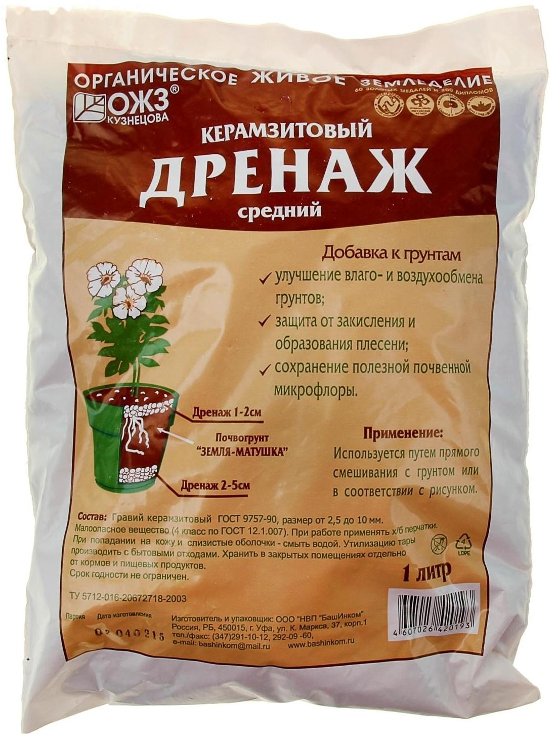 Дренаж керамзитовый, средний, 1л