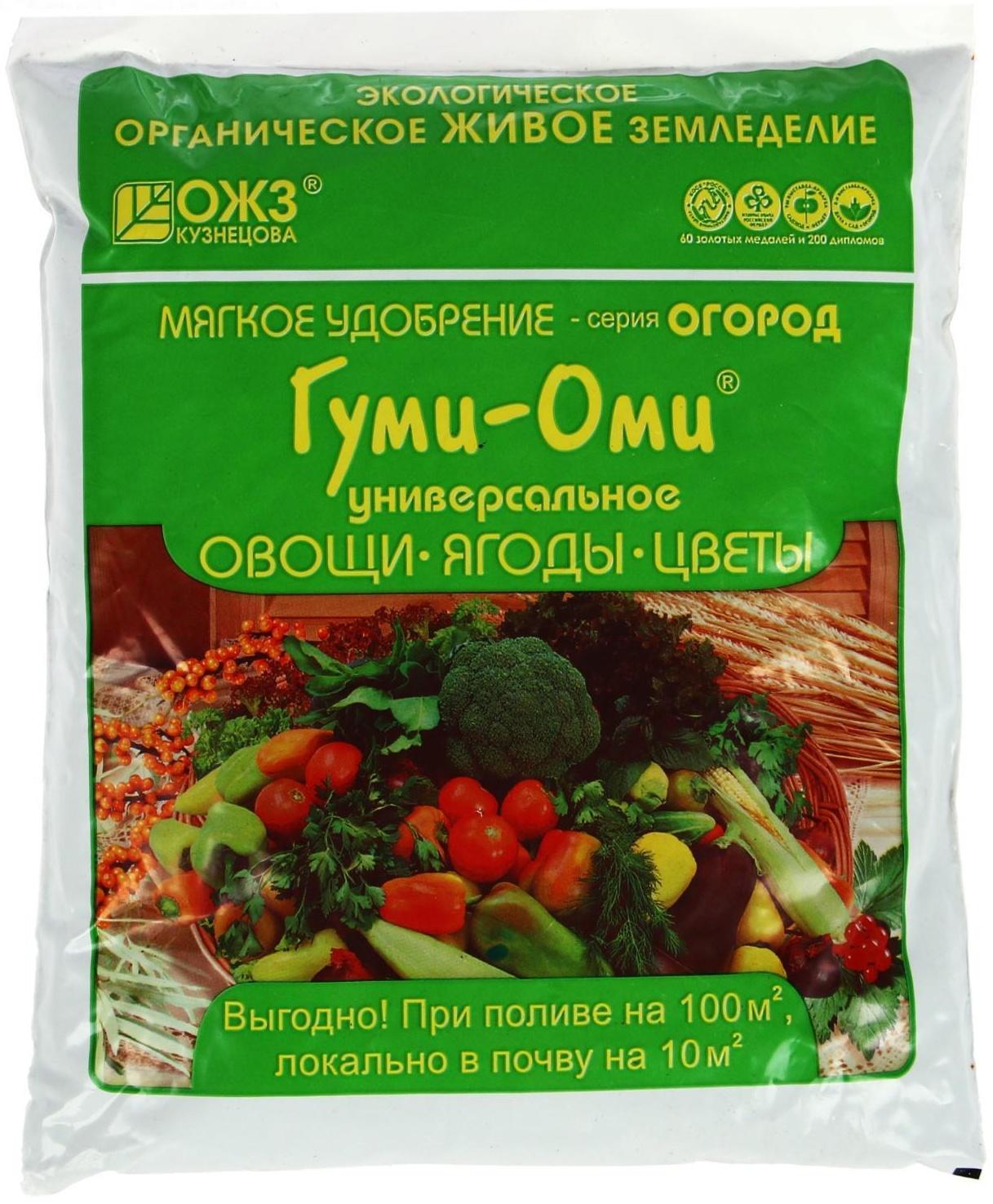 Удобрение ОЖЗ 