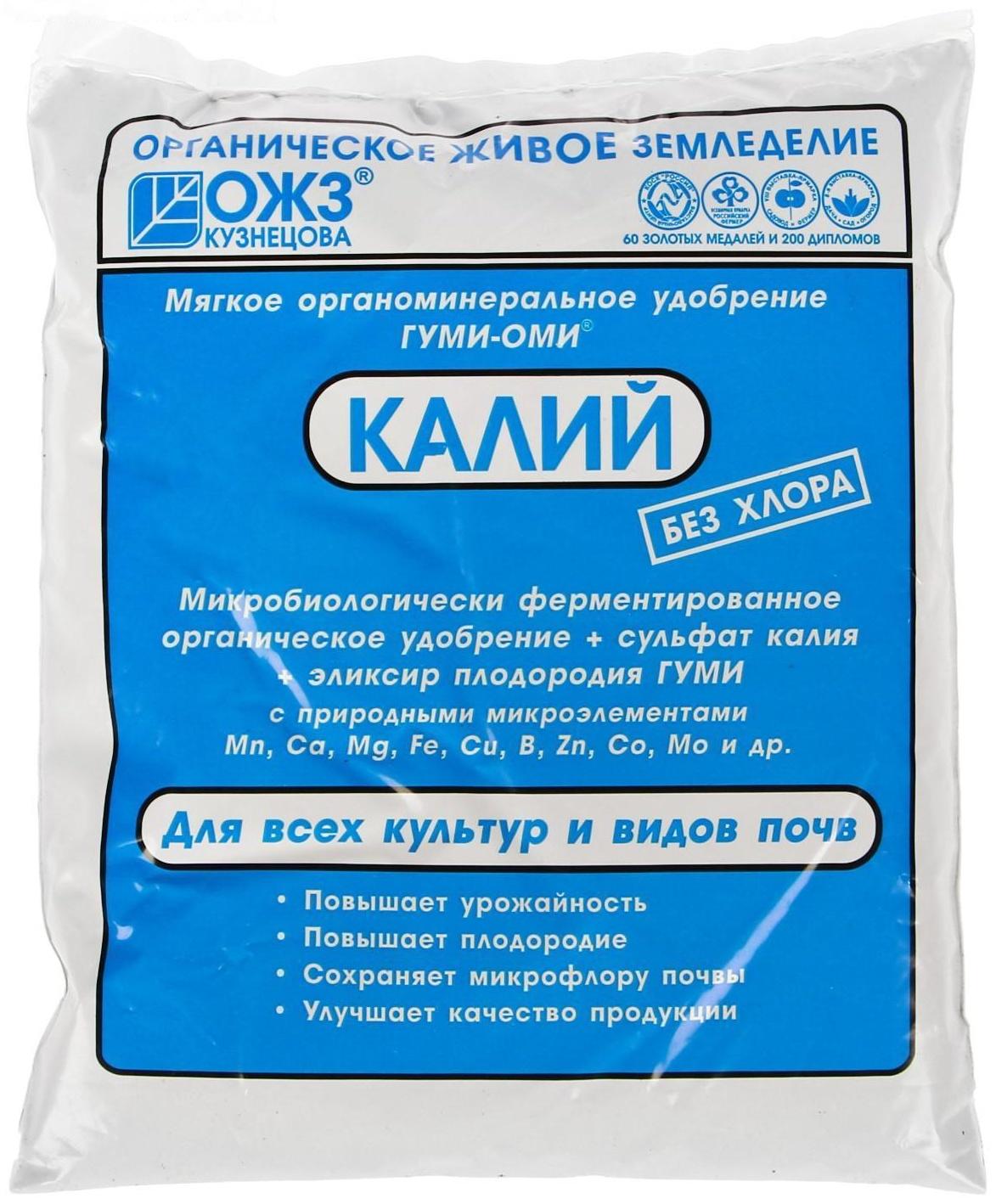 Удобрение ОЖЗ, 