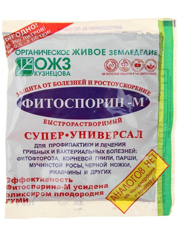 Микроудобрение ОЖЗ, Фитоспорин-М, супер-универсальное, быстрорастворимое, 100 г