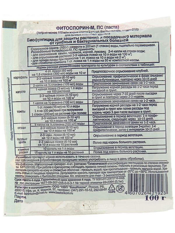Микроудобрение ОЖЗ, Фитоспорин-М, супер-универсальное, быстрорастворимое, 100 г