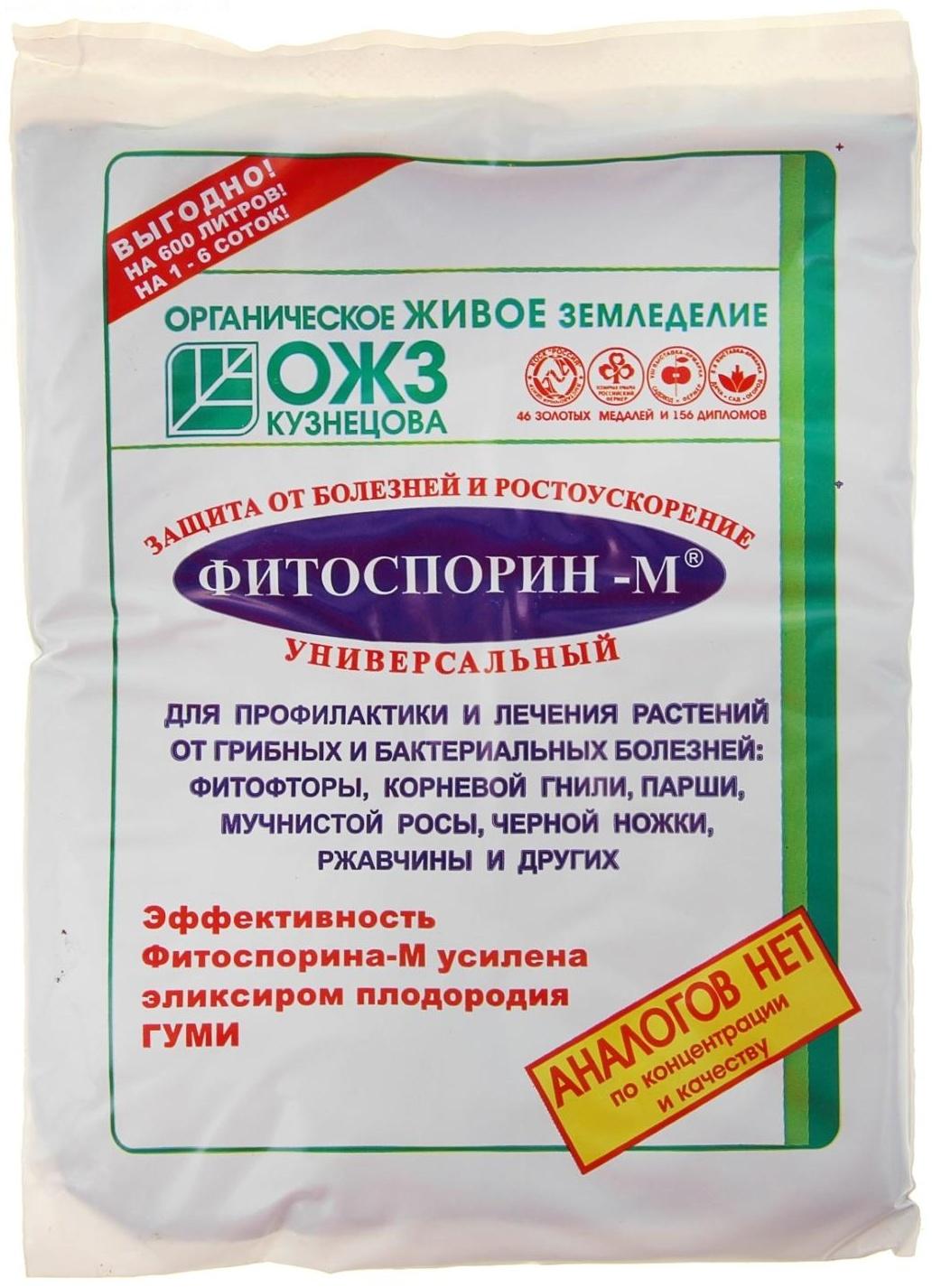 Микроудобрение ОЖЗ, Фитоспорин-М, универсальное, паста, 200 г