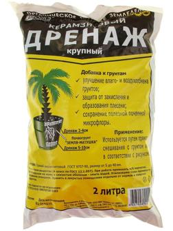 Дренаж керамзитовый, крупный, 2 л