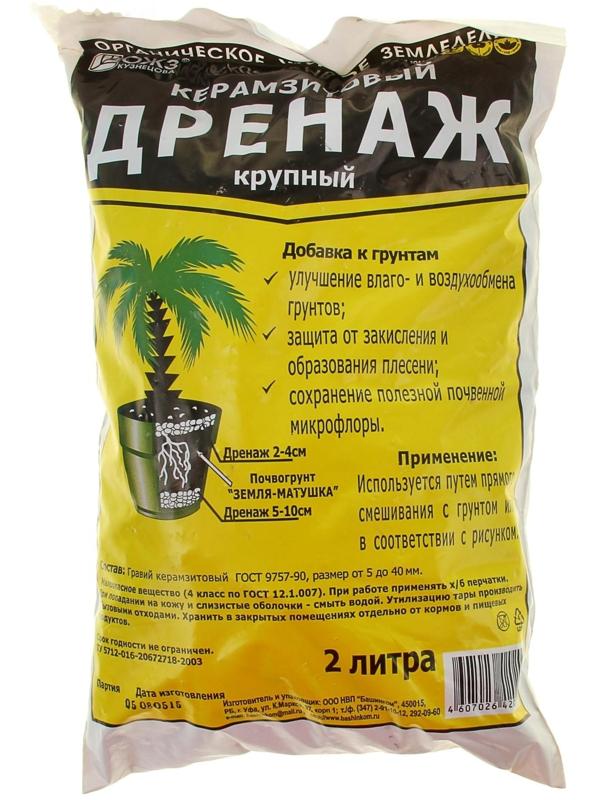 Дренаж керамзитовый, крупный, 2 л