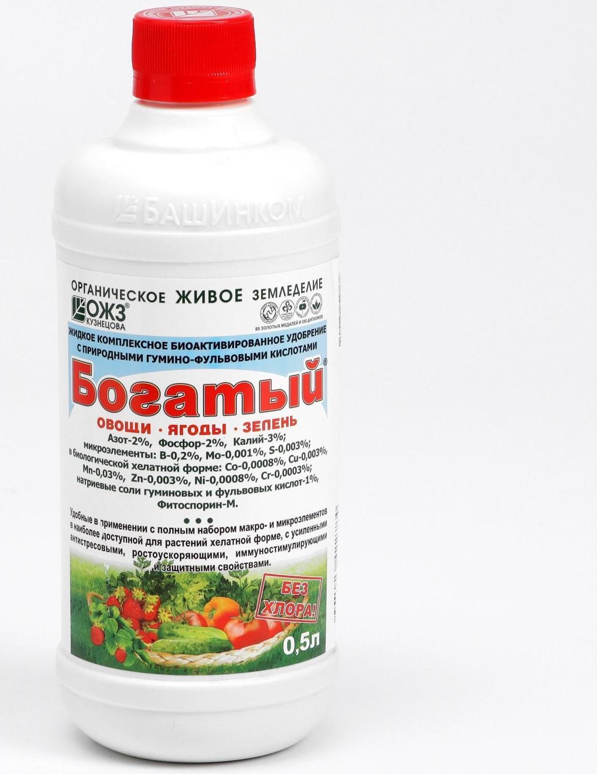 Удобрение для овощей, ягод, зелени ОЖЗ, 