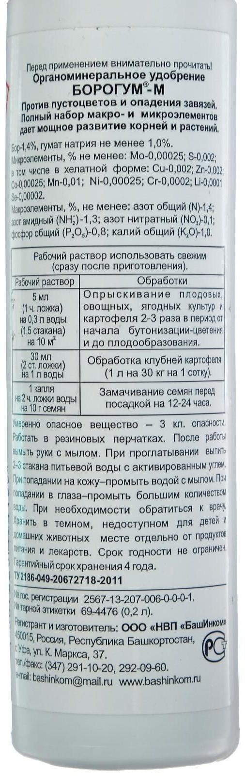 Средство для образования завязи ОЖЗ, 