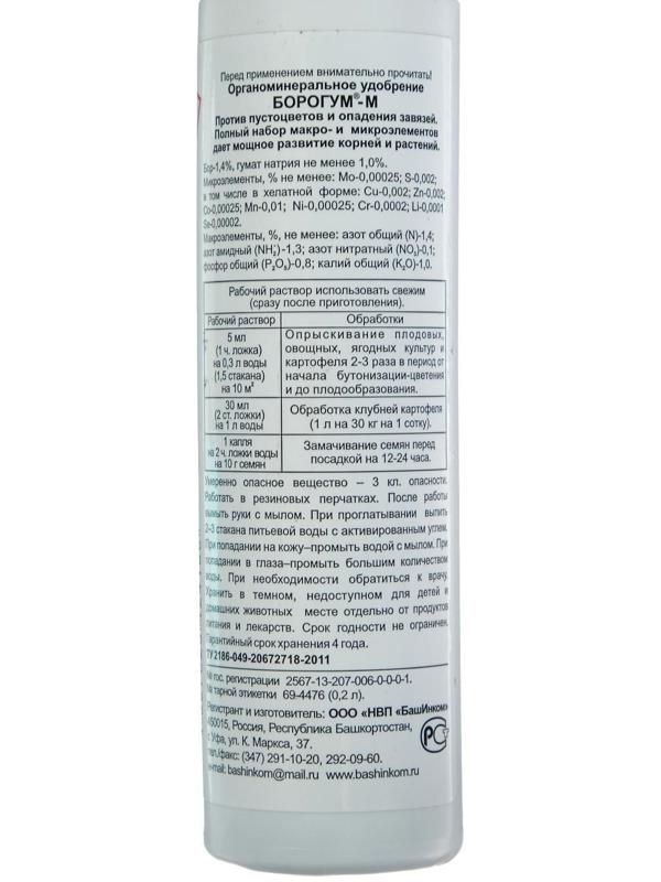 Средство для образования завязи ОЖЗ, 