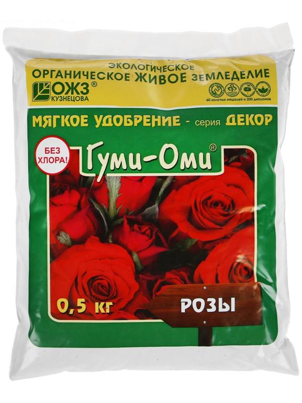 Удобрение ОЖЗ, 