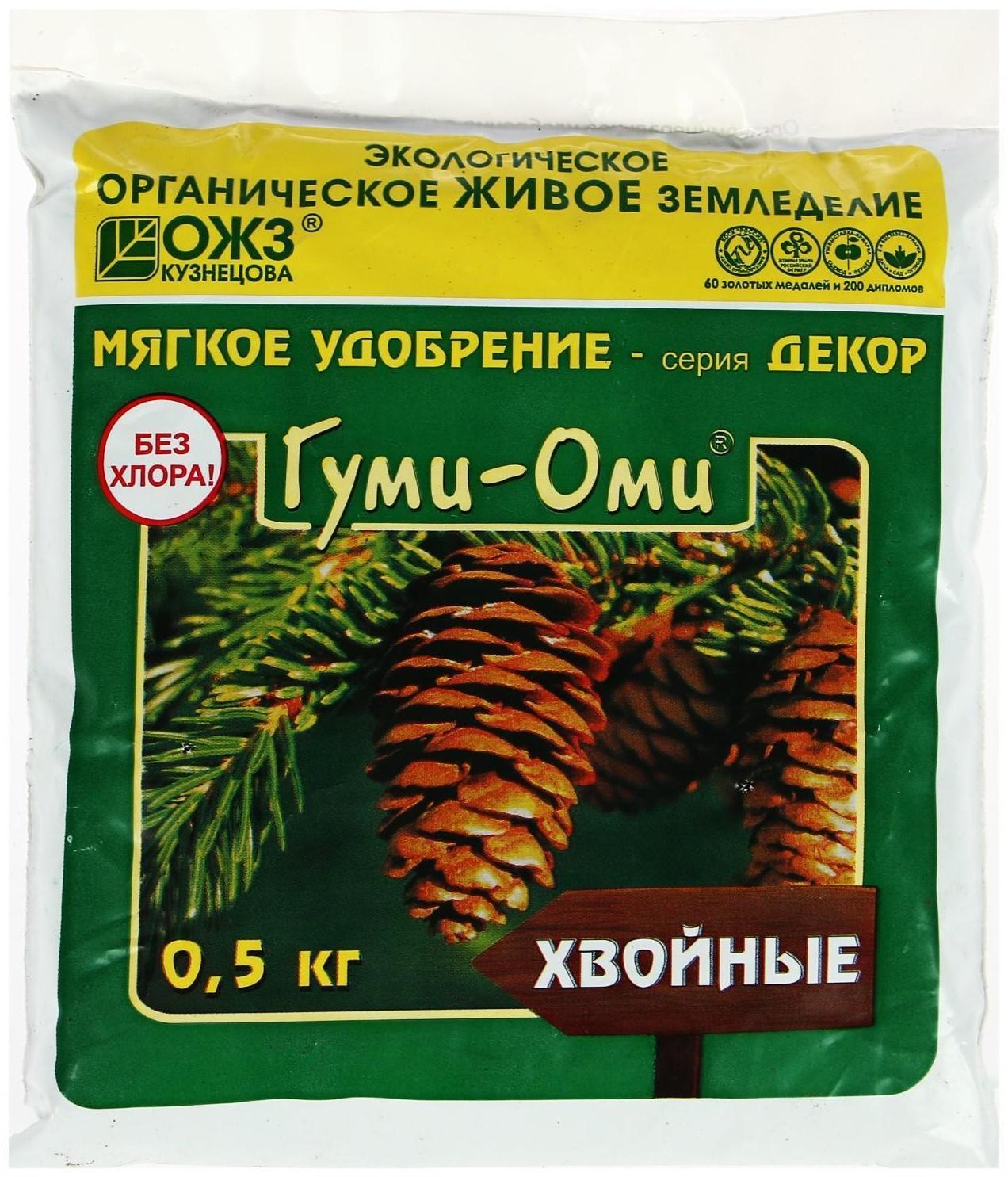 Удобрение ОЖЗ 