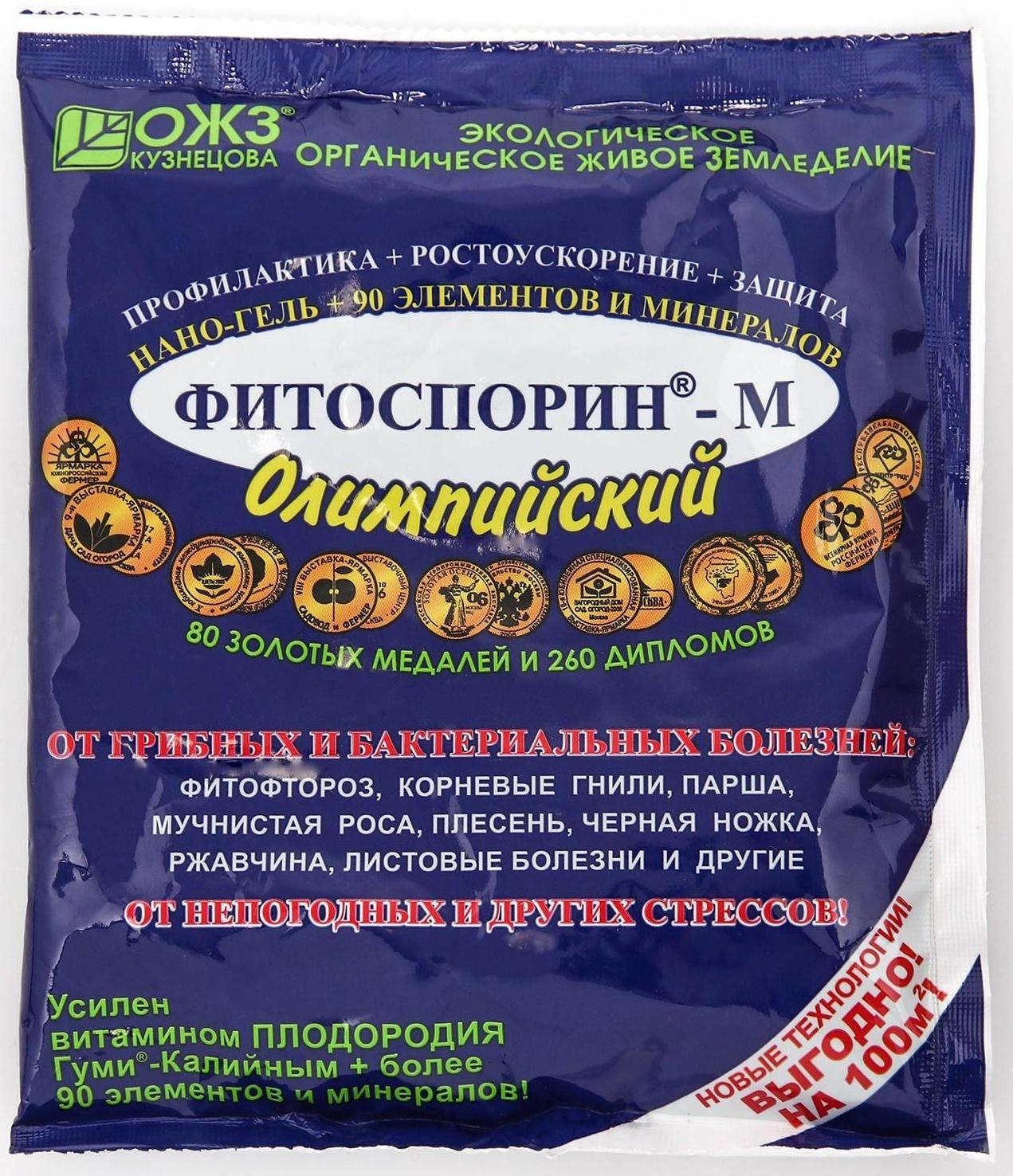 Микроудобрение ОЖЗ, Фитоспорин-К, 