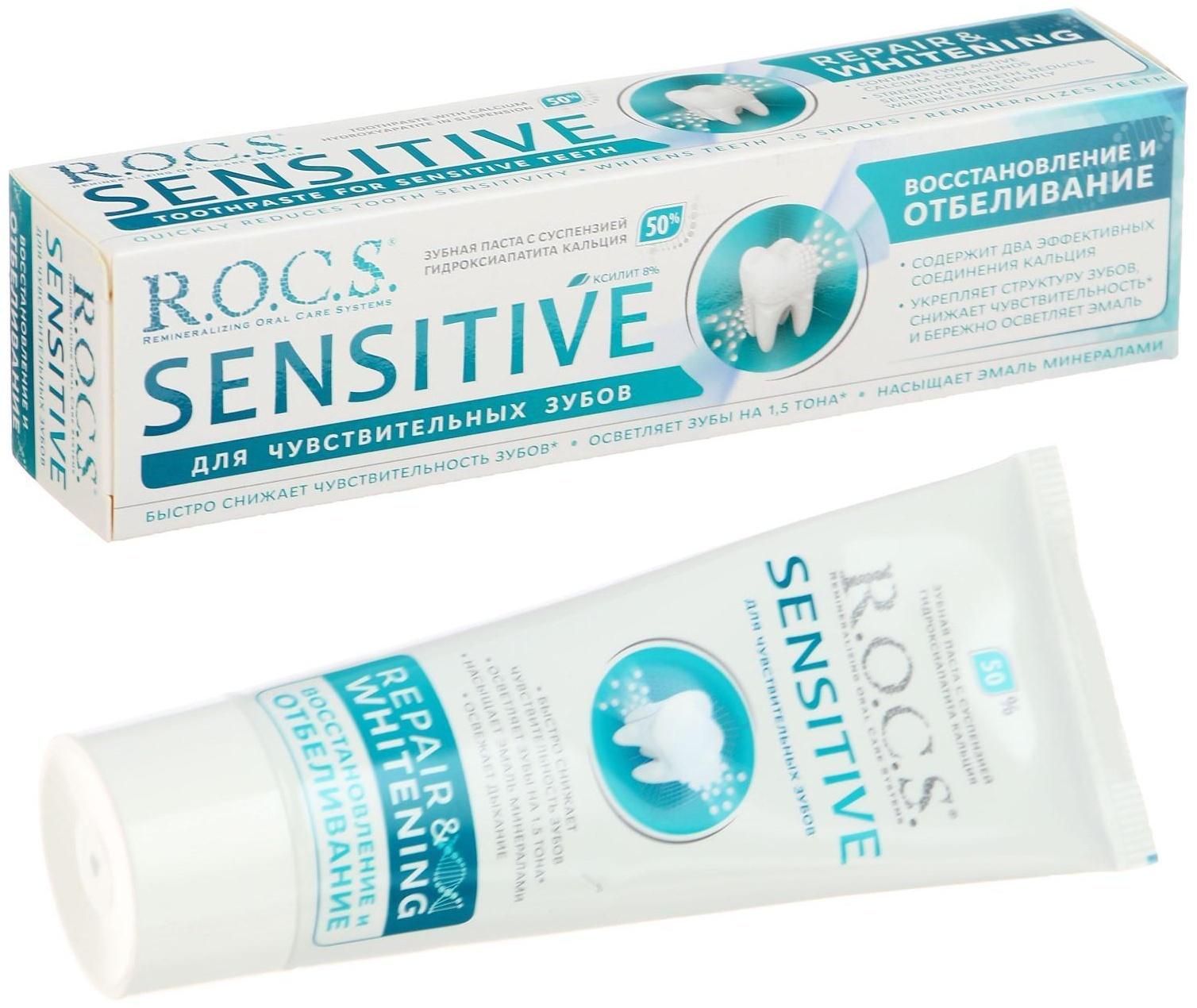 Зубная паста R.O.C.S. SENSITIVE, восстановление и отбеливание, 94 г