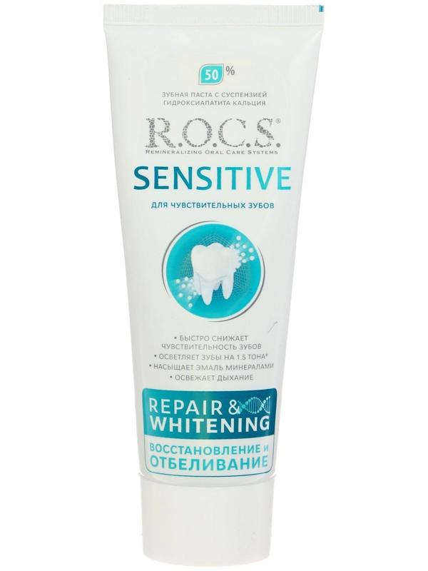Зубная паста R.O.C.S. SENSITIVE, восстановление и отбеливание, 94 г