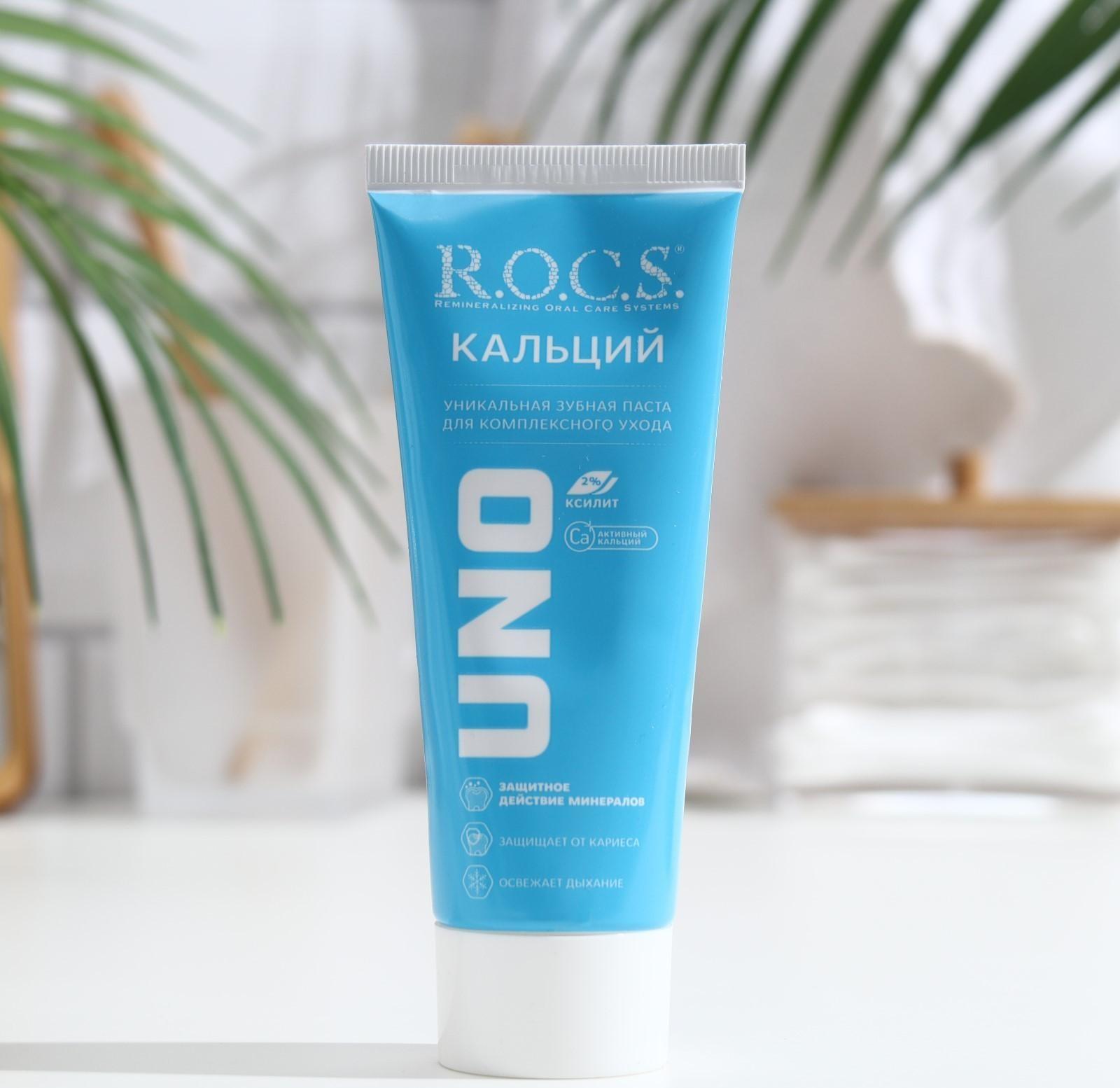 Зубная паста R.O.C.S. UNO Calcium, 74 г