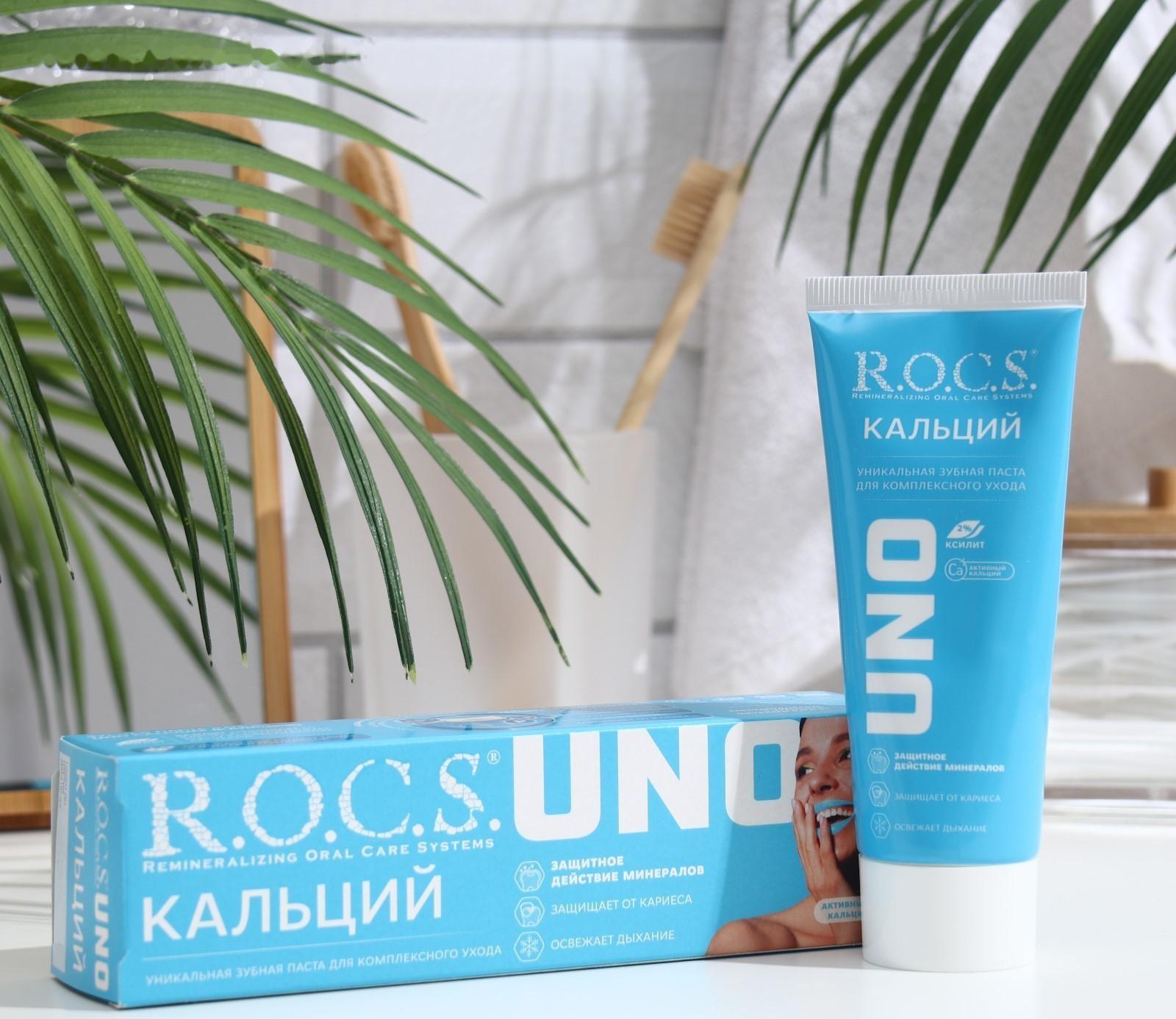 Зубная паста R.O.C.S. UNO Calcium, 74 г