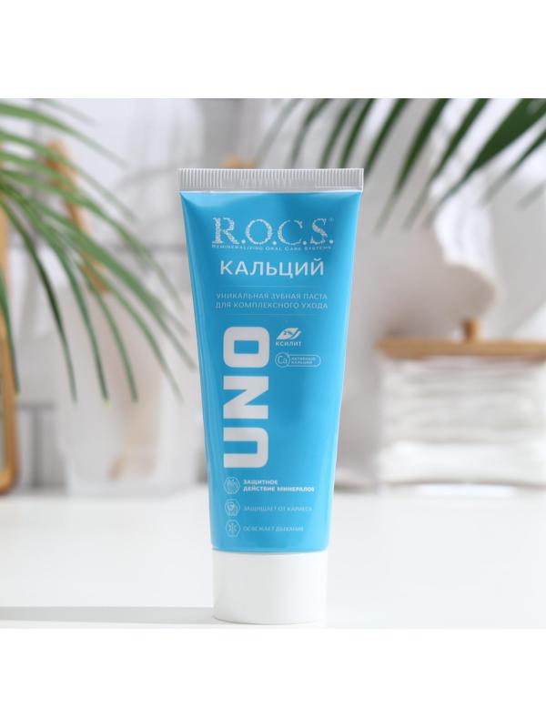 Зубная паста R.O.C.S. UNO Calcium, 74 г