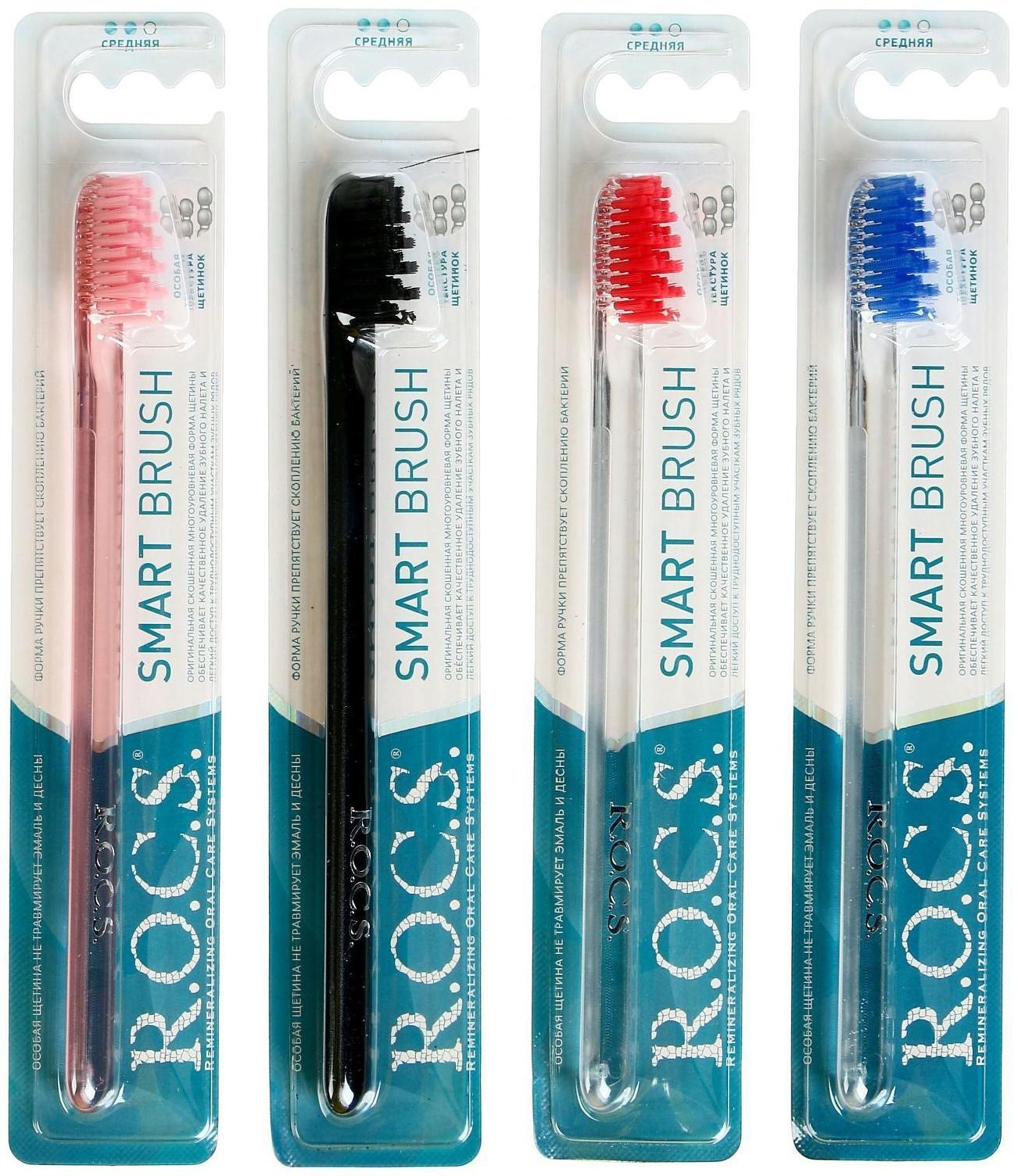 Зубная щетка R.O.C.S. Модельная, средняя  микс