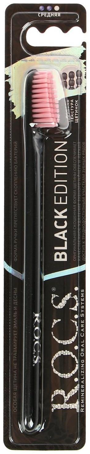 Зубная щетка R.O.C.S. Black Edition Classic, средняя микс