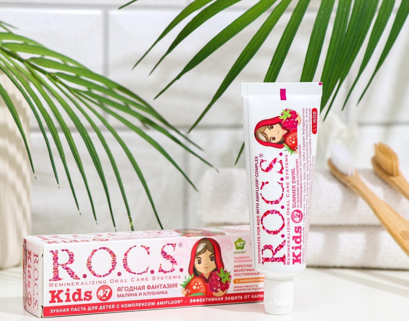 Зубная паста для детей R.O.C.S., малина и клубника, 45 г