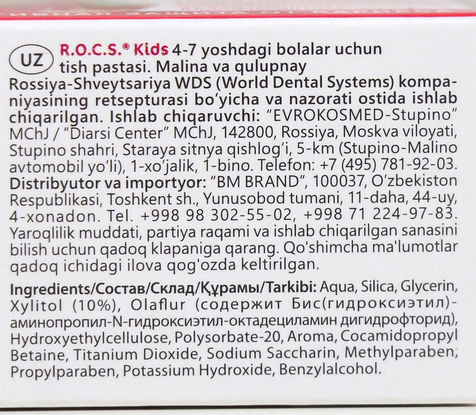 Зубная паста для детей R.O.C.S., малина и клубника, 45 г