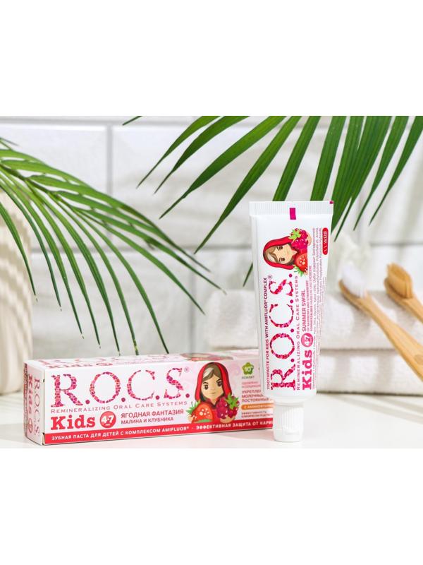 Зубная паста для детей R.O.C.S., малина и клубника, 45 г