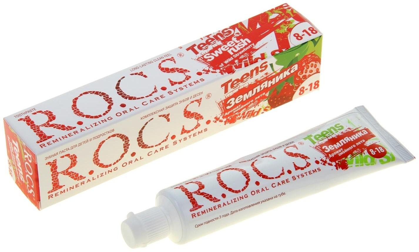 Зубная паста R.O.C.S. Teens, аромат знойного лета, земляника, 74 г