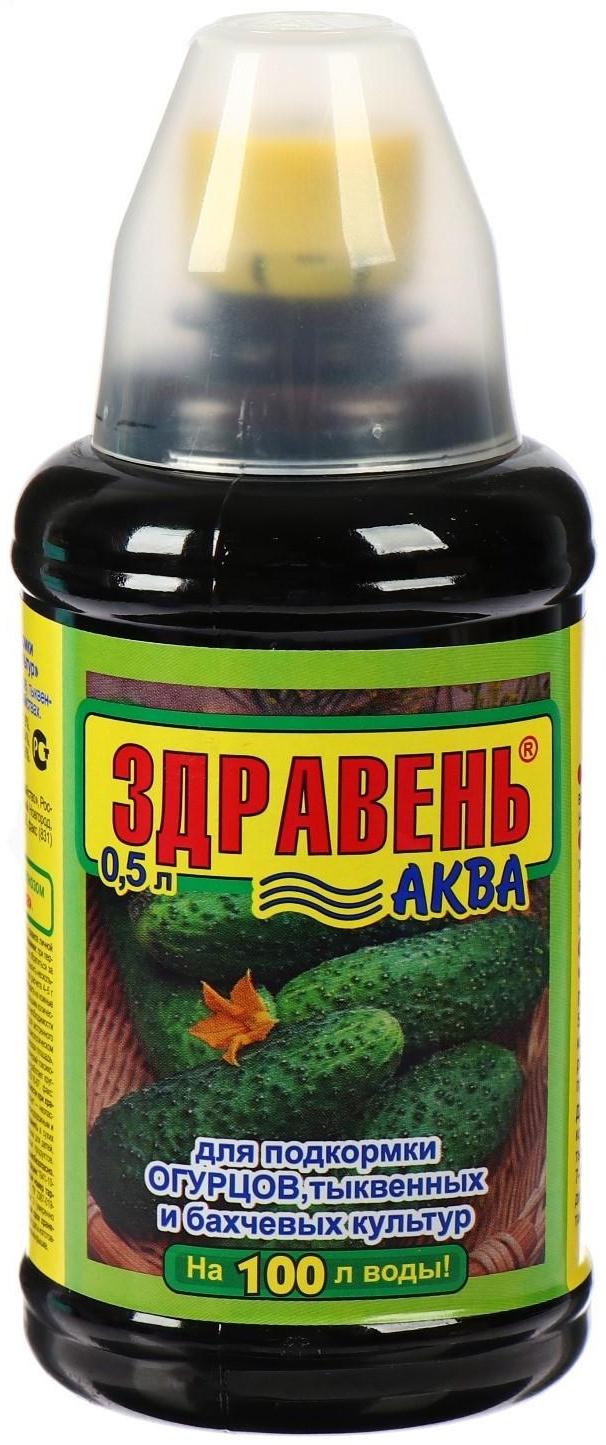 Удобрение Здравень-аква для огурцов с мерным стаканом 0,5 л