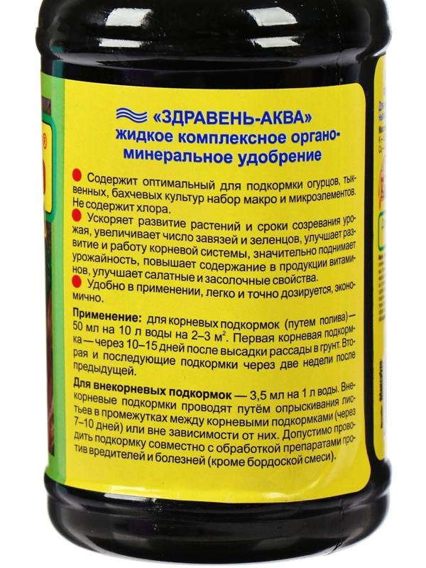 Удобрение Здравень-аква для огурцов с мерным стаканом 0,5 л