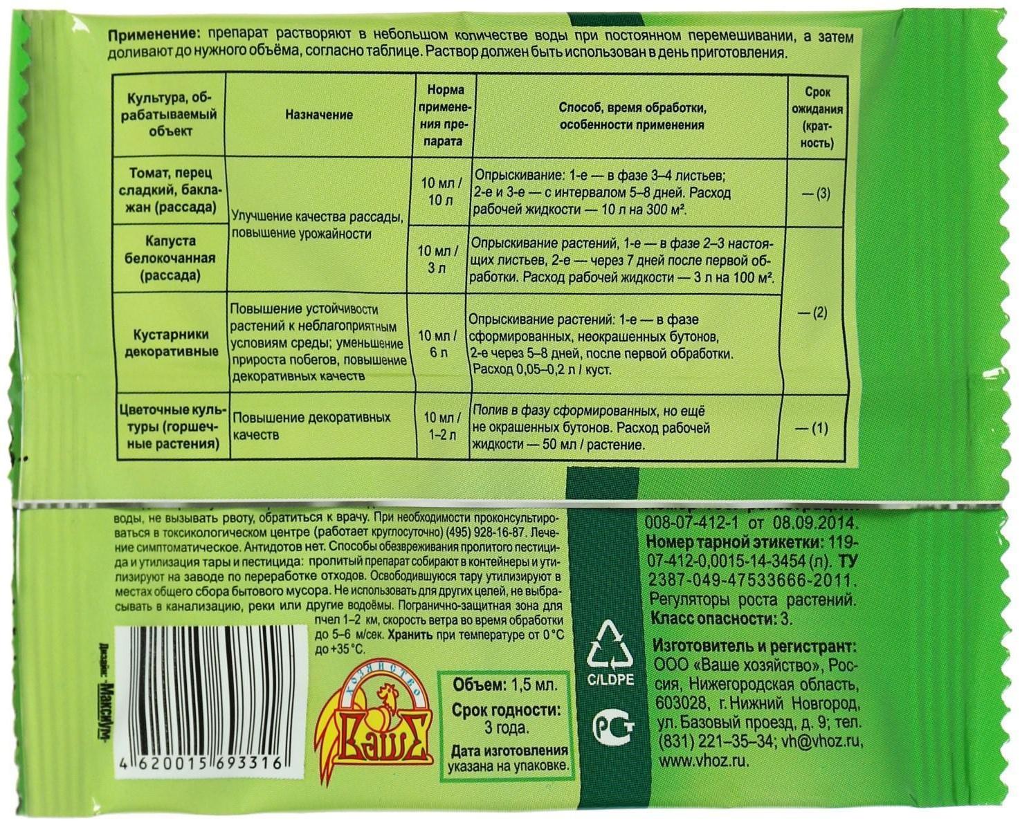 Регулятор роста 