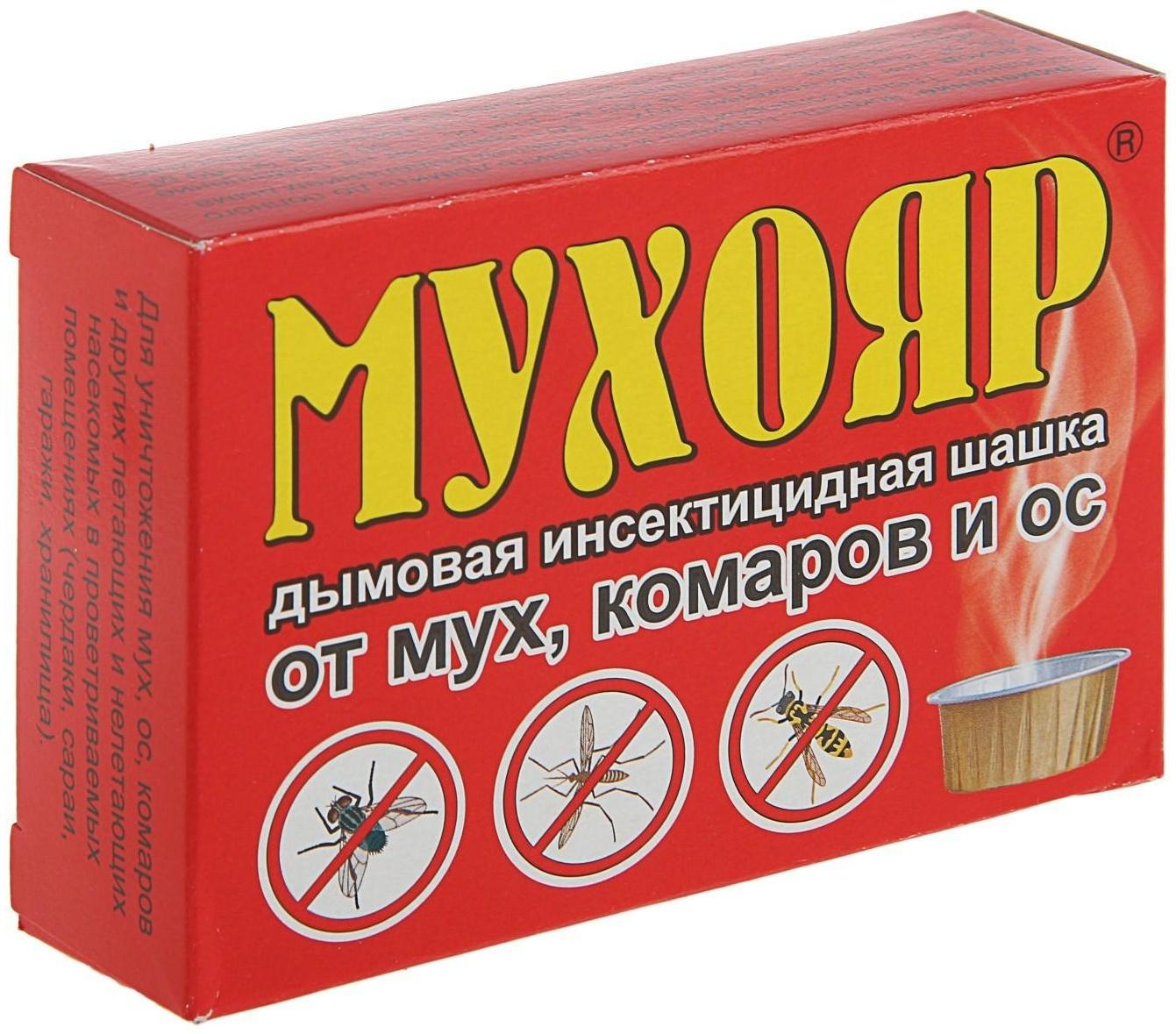 Дымовая инсектицидная шашка Мухояр от мух, комаров и ос, 50г