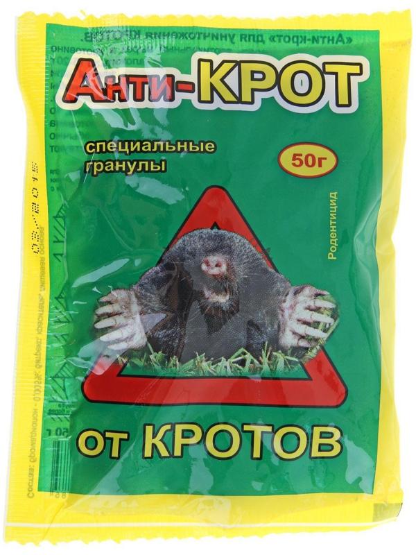 Средство от кротов 