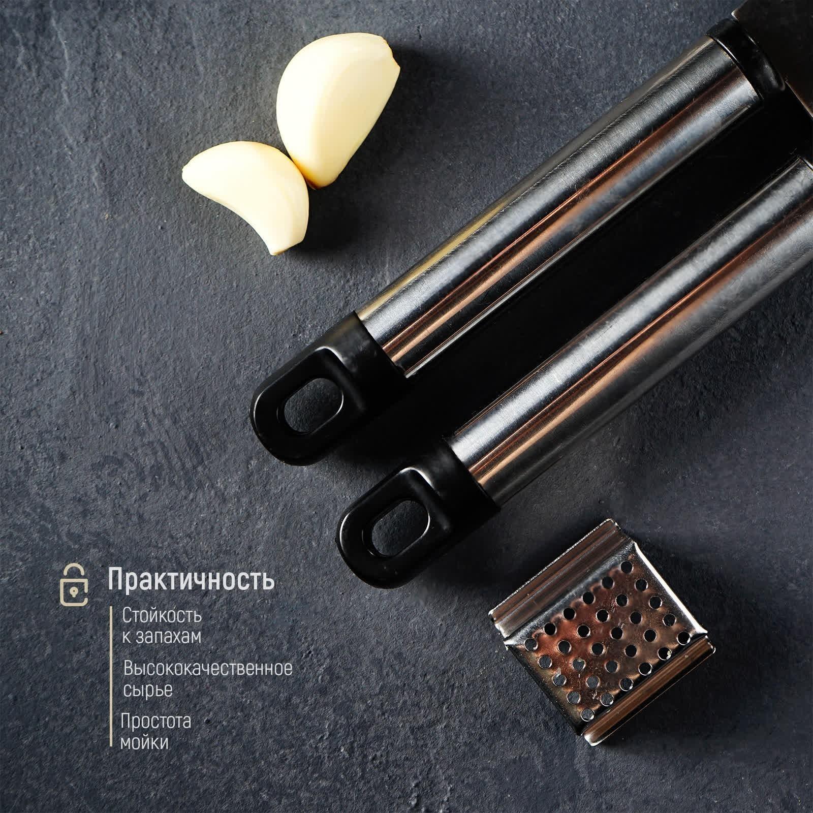 Пресс для чеснока Доляна «Помощник», 18 см, цвет чёрный, хромированный