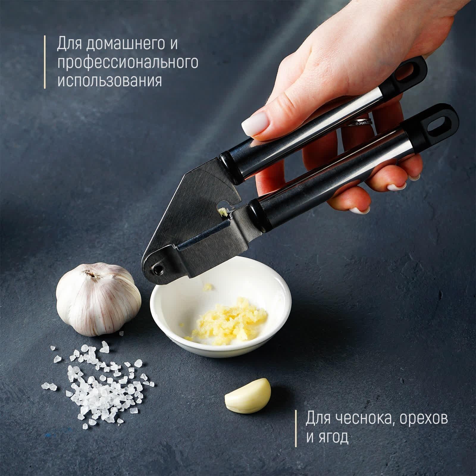 Пресс для чеснока Доляна «Помощник», 18 см, цвет чёрный, хромированный