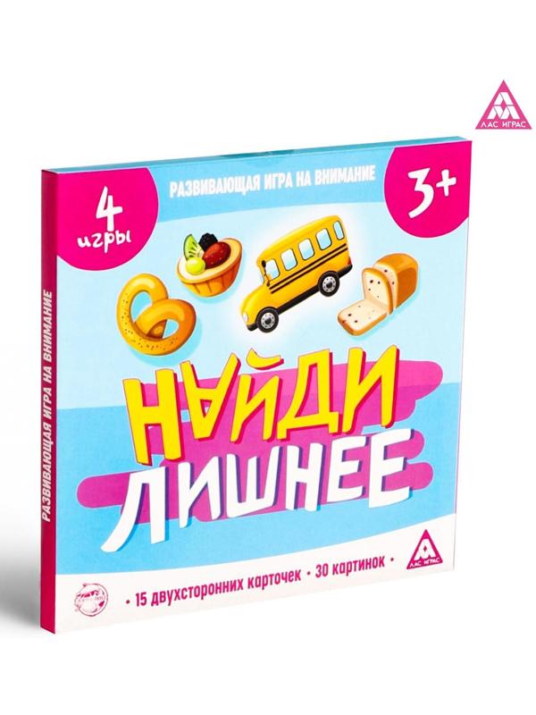 Развивающая игра «Найди лишнее», 30 карточек