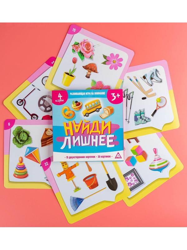 Развивающая игра «Найди лишнее», 30 карточек